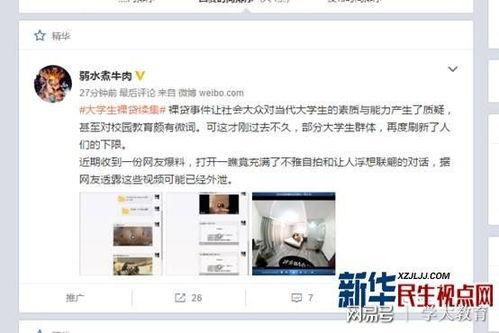 毕业生爆料视频,毕业生爆料视频曝光真实校园生活 第3张 毕业生爆料视频,毕业生爆料视频曝光真实校园生活 第3张