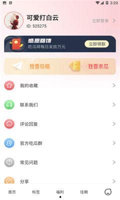 吃瓜爆料录音免费听,免费收听独家录音,一探究竟 第2张 吃瓜爆料录音免费听,免费收听独家录音,一探究竟 第2张
