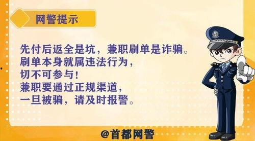 网络爆料诈骗案例最新版,新型手段层出不穷,警惕陷阱! 第2张 网络爆料诈骗案例最新版,新型手段层出不穷,警惕陷阱! 第2张