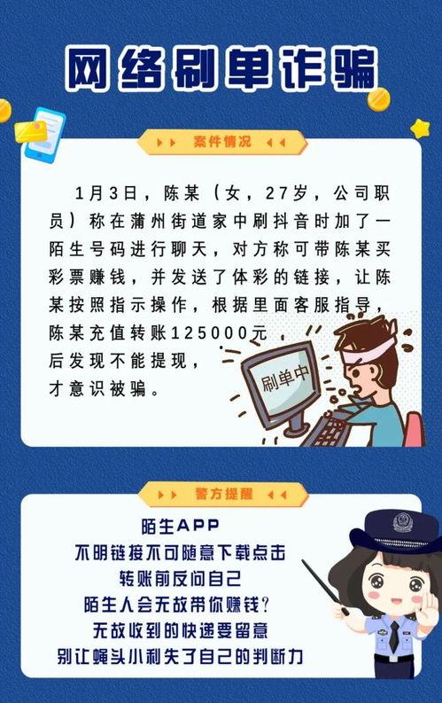 网络爆料诈骗案例最新版,新型手段层出不穷,警惕陷阱! 第3张 网络爆料诈骗案例最新版,新型手段层出不穷,警惕陷阱! 第3张